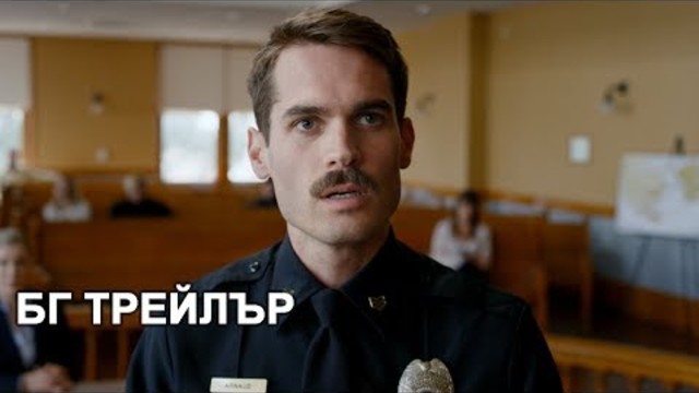 Пътят на гръмотевицата (2018) - Официален Трейлър (Български субтитри)