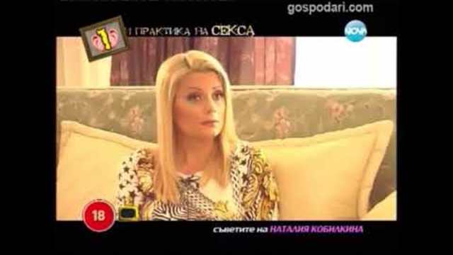 Съветите за оргазъм от Наталия Кобилкина и Митьо Пищова Голям Смях !