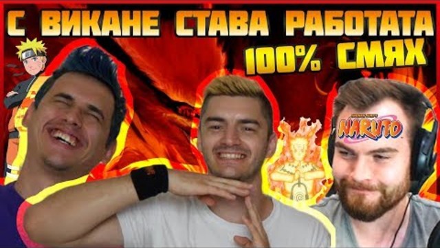 С ВИКАНЕ СТАВА РАБОТАТА 100% СМЯХ - Ultimate Chicken Horse