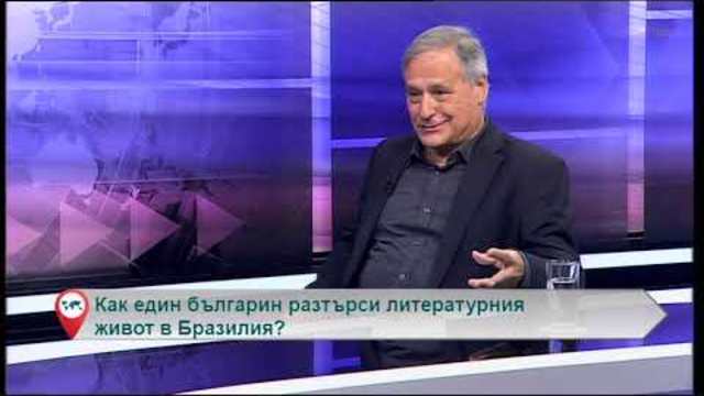 Свободна зона с гост Илко Минев – 16.10.2018 (част 5)
