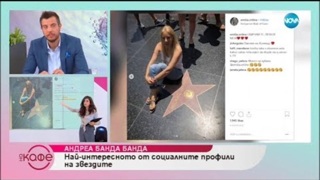 Андреа Банда-Банда представя горещите новини от социалните мрежи - „На кафе” (16.10.2018)