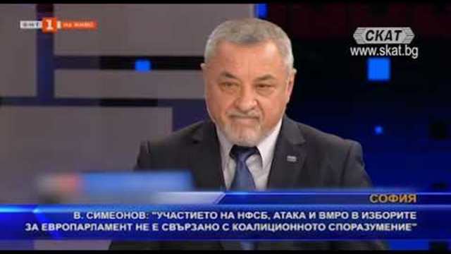 Участието на НФСБ, АТАКА и ВМРО в евроизборите не е свързано с коалиционното споразумение