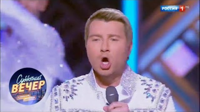 Николай Басков. Субботний вечер  13.10.18