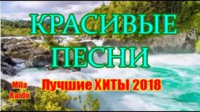 ШАНСОН Шикарные Песни - Женщина Мятежная