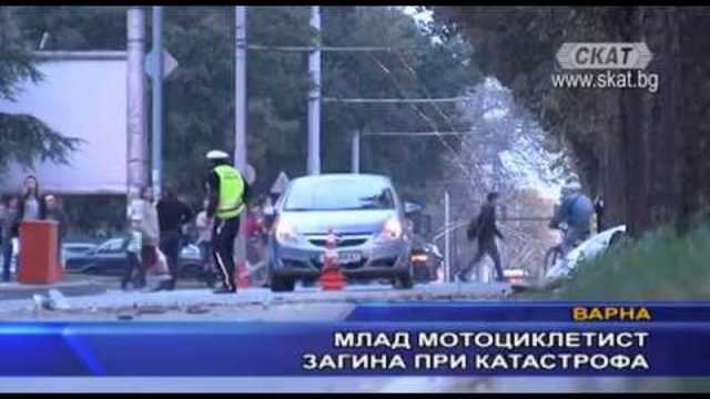 Млад мотоциклетист загина при катастрофа