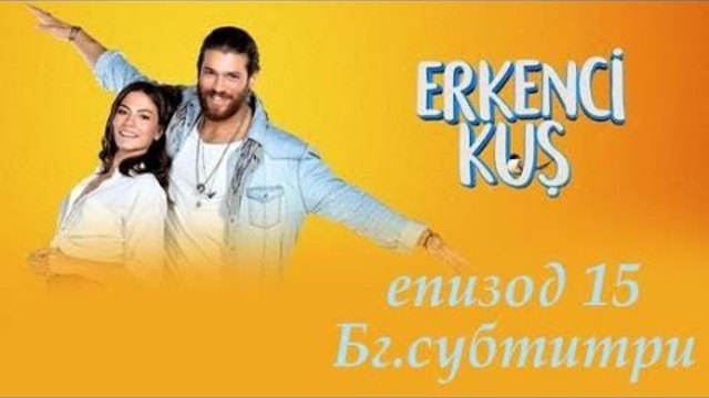 Ранобудна птичка 15 еп.- bg sub