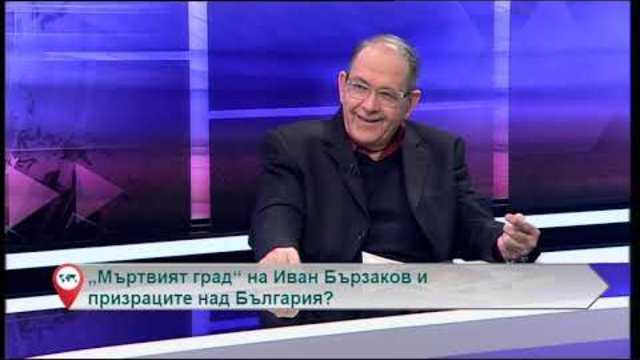 Свободна зона с гост Иван Бързаков – 19.10.2018 (част 5)