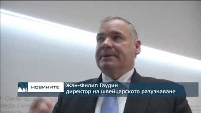 Руският шпионаж в Швейцария е значителен и се разраства