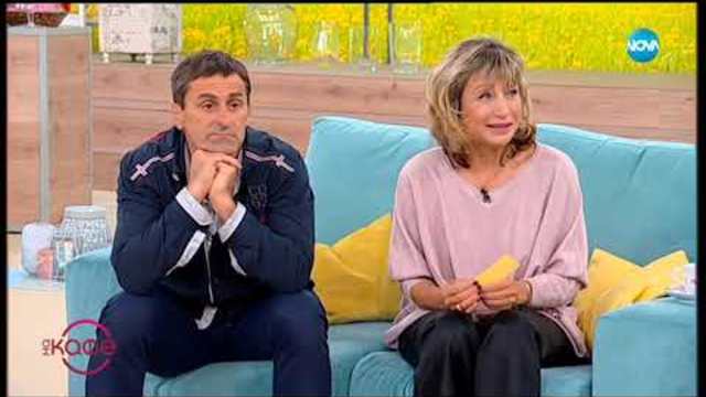 Мира Радева и Иво Станчев - Съчетание на трудни характери - На кафе (19.10.2018)