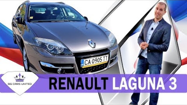 Ревю - Renault Laguna 3 / Рено Лагуна 3 | BG Cars United