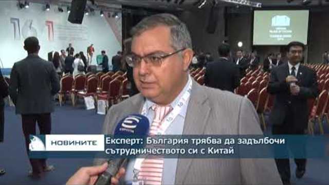 Експерт: България трябва да задълбочи сътрудничеството си с Китай