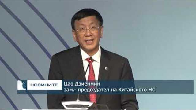 На форума 16+1 в София, Китай поиска визови и митнически облекчения за туристите си