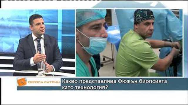 Какво представлява Фюжън - биопсията като технология?