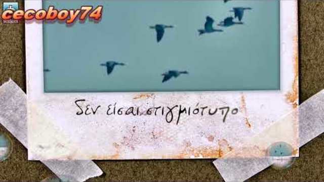 Димитрис Канелос - това което напомня за теб - субтитри