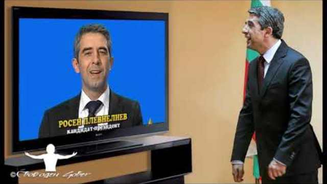 Много смях с Г-н Президента Роско и професор Вучков