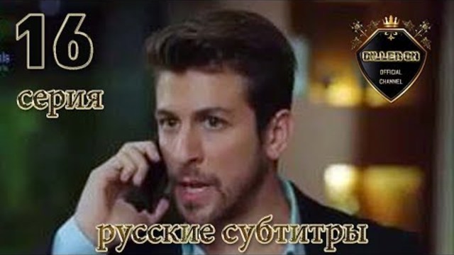 РАННЯЯ ПТАШКА 16 СЕРИЯ НА РУССКОМ (СУБТИТРЫ)