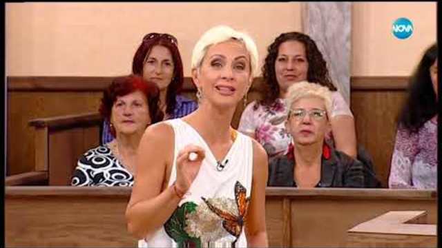 Съдебен спор - Епизод 568 - Отрови ми котките (21.10.2018)