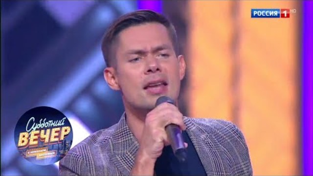 Стас Пьеха. Субботний вечер 20.10.18