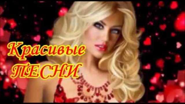 ШАНСОН Песни и Танцы для УДОВОЛЬСТВИЯ