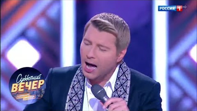 Николай Басков - Ты сердце моё разбила. Субботний вечер 20.10.18