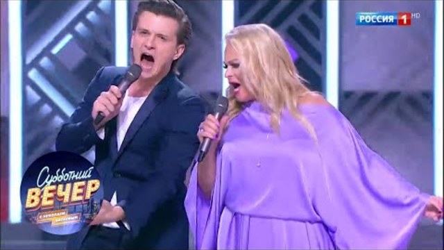 Глеб Матвейчук и Лариса Долина. Субботний вечер 20.10.18