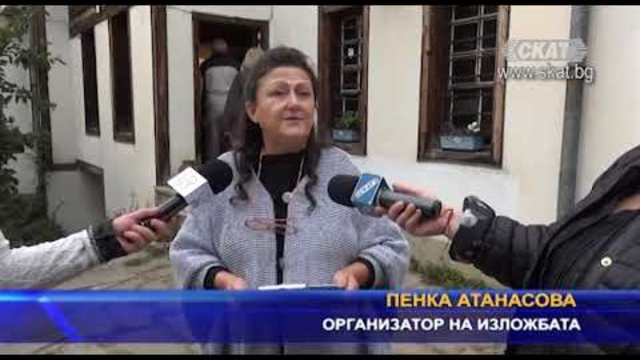 Празнична изложба за деня на Кърджали