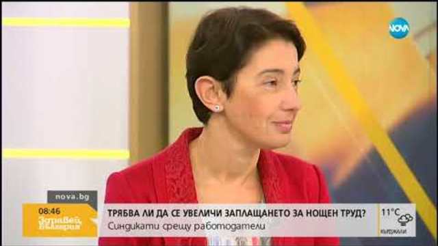 Трябва ли да се увеличи заплащането за нощен труд (22.10.2018г.)