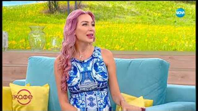 „На кафе” с Мис България 2009 Антония Петрова-Батинкова (22.10.2018г.)