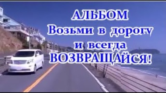 ШАНСОН  Классные Песни в ДОРОГУ
