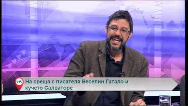 Свободна зона с гости Веселин Гатало и Йордан Ефтимов – 24.10.2018 (част 5)
