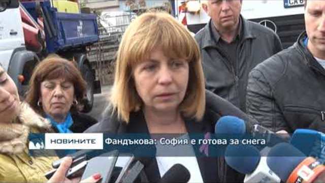 Фандъкова: София е готова за снега