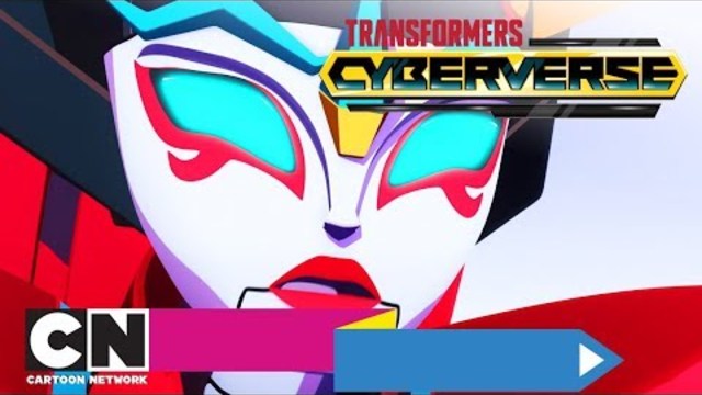 Трансформърс: Cyberverse Е01 бг.аудио
