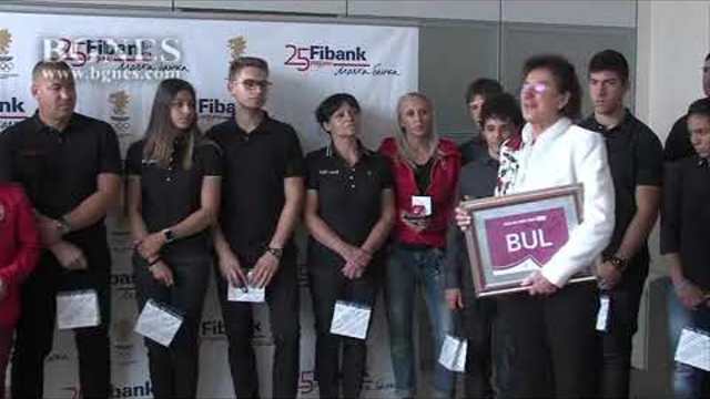 Fibank награди младите ни олимпийци и техните треньори