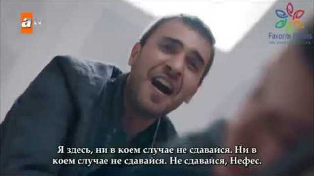 Ты расскажи Карадениз 26 серия с русскими субтитрами