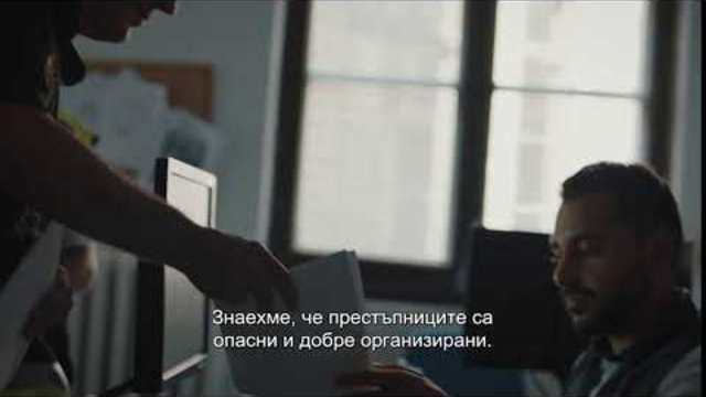 EU Protects: Как Европа разбива мрежа за трафик на хора – тийзър трейлър