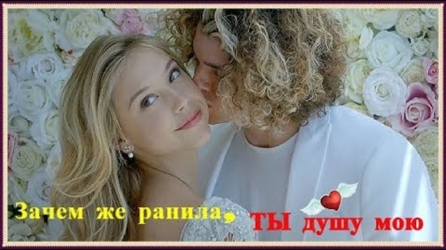 Filip MaestrO   -   Зачем Же Ранила, Ты Душу Мою