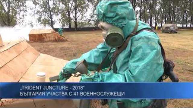 „Trident Juncture 2018“ - България участва с 41 военнослужещи
