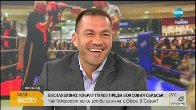 КУБРАТ ПУЛЕВ ПРЕДИ СБЛЪСЪКА С ФЮРИ: Кобрата излиза за победа в събота (25.10.2018г.)