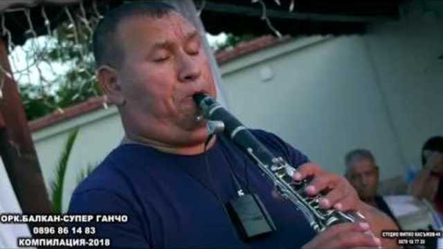орк.Балкан КОМПИЛАЦИЯ 2018 год.