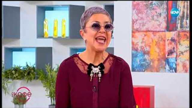 Хюи Фюри: „Българските жени са много секси” - На кафе (26.10.2018)