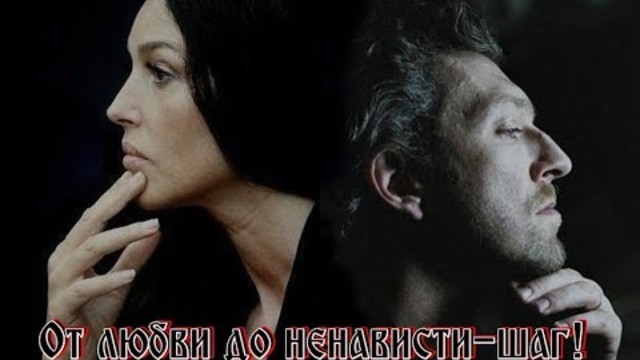 Сергей Ноябрьский   -   ОТ ЛЮБВИ ДО НЕНАВИСТИ - ШАГ