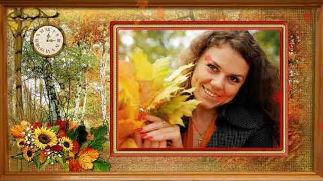 Золотая осень!