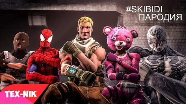 "SKIBIDI PAPA" - ПАРОДИЯ на LITTLE BIG | Сантехник(КЛИП) #skibidichallenge