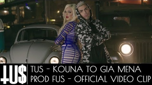 Tus - Kouna To Gia Mena Prod. Fus - Official Video Clip