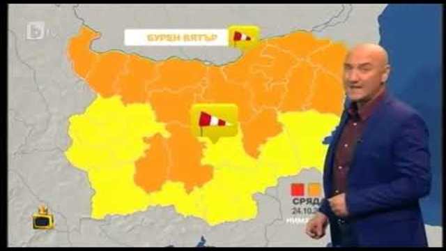 Емо Чолаков предупреди за оранжев коН в половин България