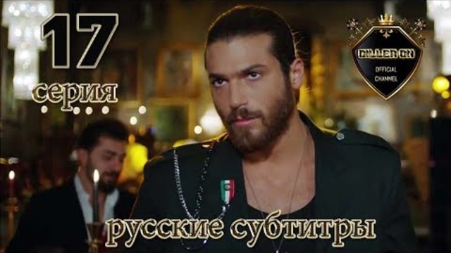 РАННЯЯ ПТАШКА 17 СЕРИЯ НА РУССКОМ (СУБТИТРЫ)