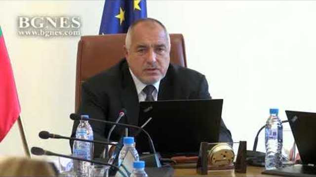 Борисов: Държавата не е била никога в по-добра кондиция от сега