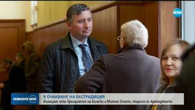 България чака връщането на Банев и Митьо Очите - Новините на NOVA (27.10.2018)
