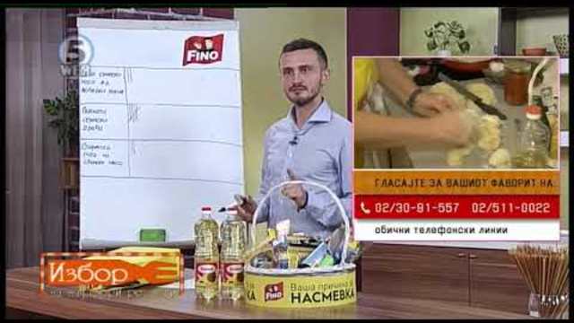 Избор на најдобри рецепти - гласање 25.10.2018