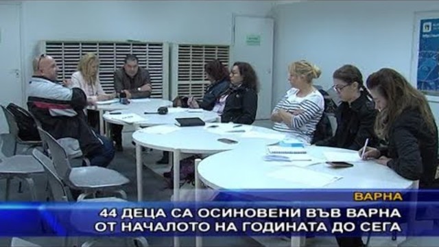 44 деца са осиновени във Варна от началото на годината до сега